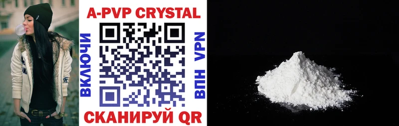 А ПВП Crystall  Кизел 