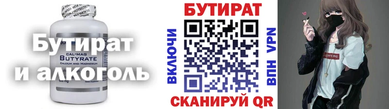 Бутират буратино  Кизел 