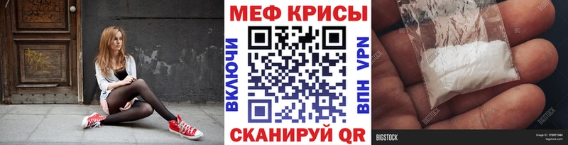 МЕФ мука  закладка  Кизел 